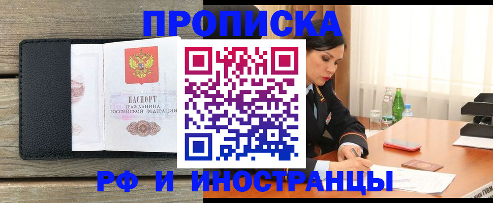 прописка от собственника в Тюмени