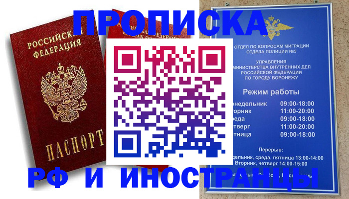 пропишу в квартире в Тюмени