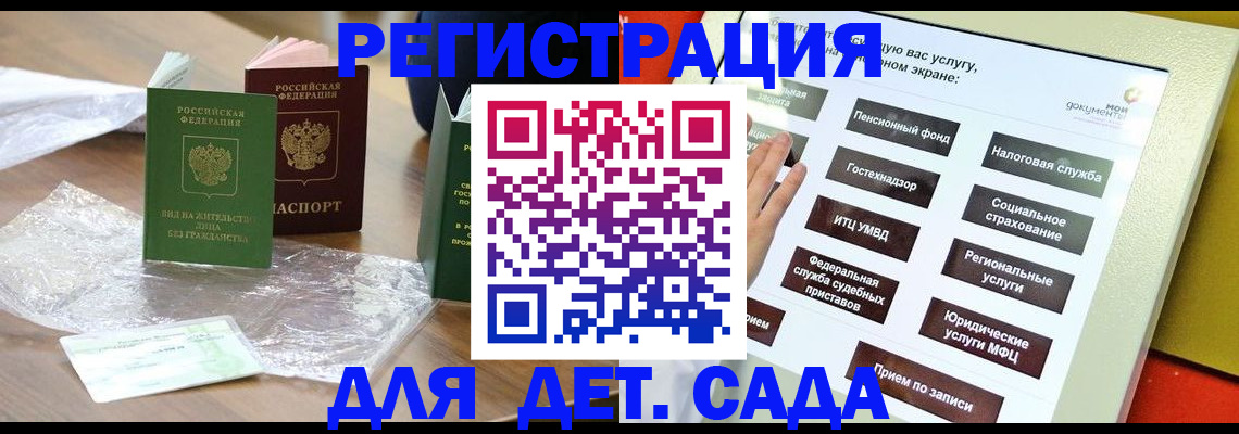 временная прописка в Тюмени