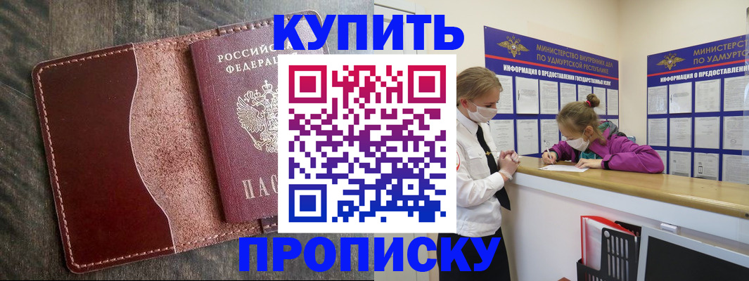 временная регистрация купить в Тюмени