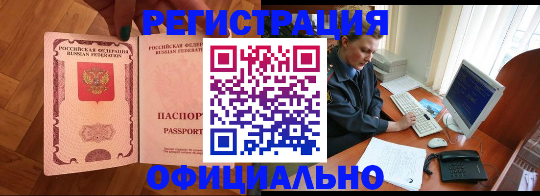 прописка для военкомата в Тюмени