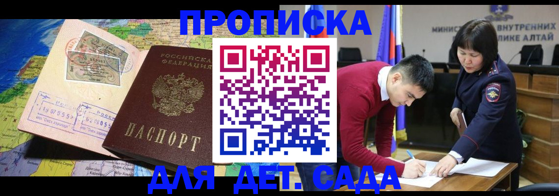 временная регистрация для всех в Тюмени
