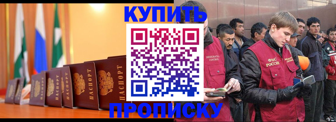 прописка законно в Тюмени