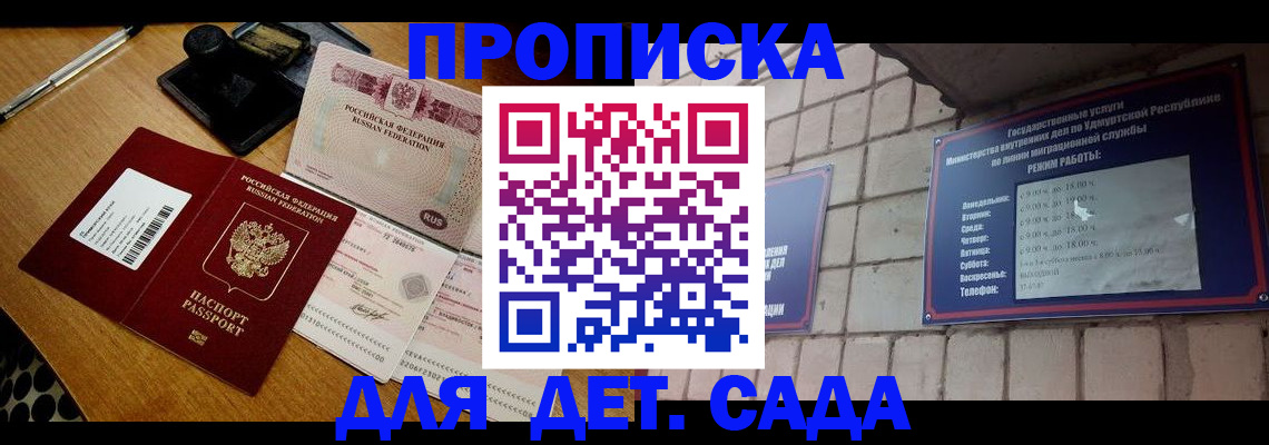 прописка 2025 в Тюмени