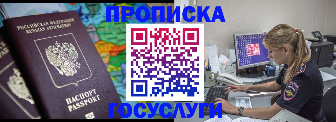 временная регистрация собственник в Тюмени