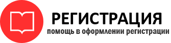 прописка в Тюмени id134044